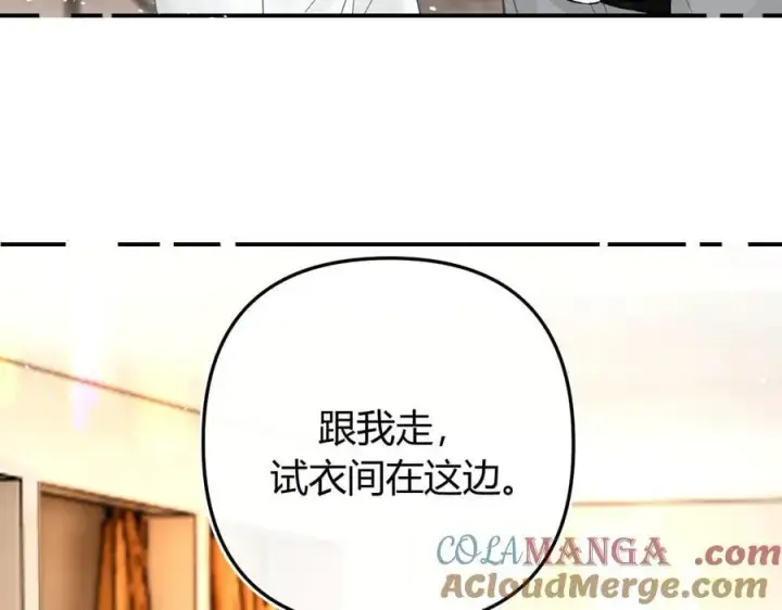 漫画《请多关照》018 你想‘帮我’？第37张图