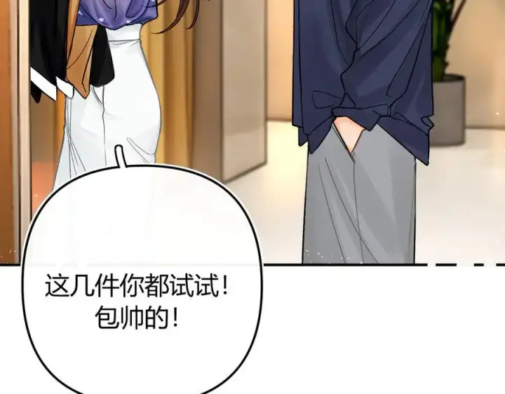 漫画《请多关照》018 你想‘帮我’？第39张图