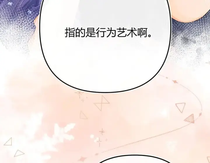 漫画《请多关照》018 你想‘帮我’？第4张图