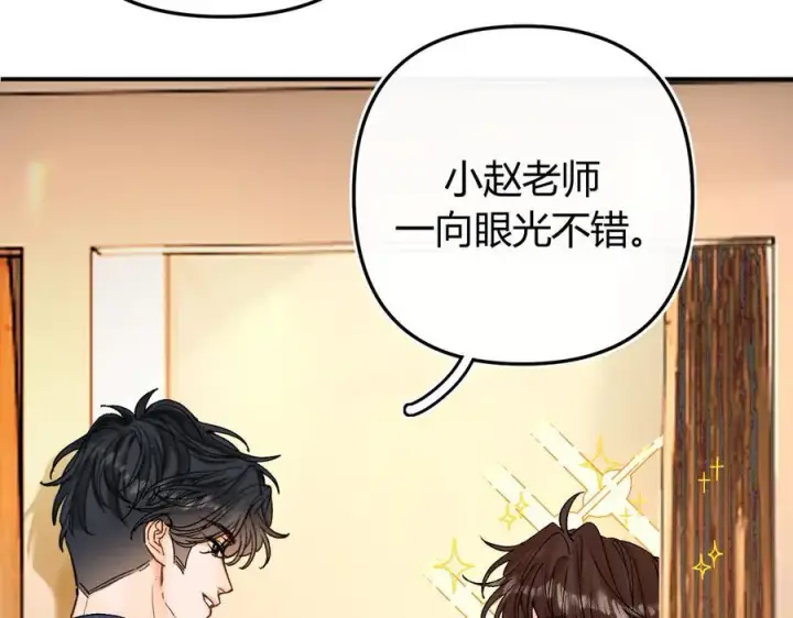 漫画《请多关照》018 你想‘帮我’？第40张图