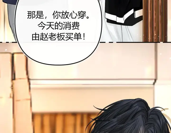 漫画《请多关照》018 你想‘帮我’？第42张图