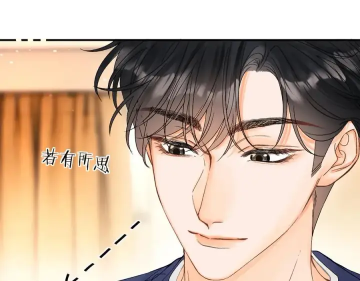 漫画《请多关照》018 你想‘帮我’？第46张图