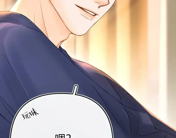 漫画《请多关照》018 你想‘帮我’？第54张图