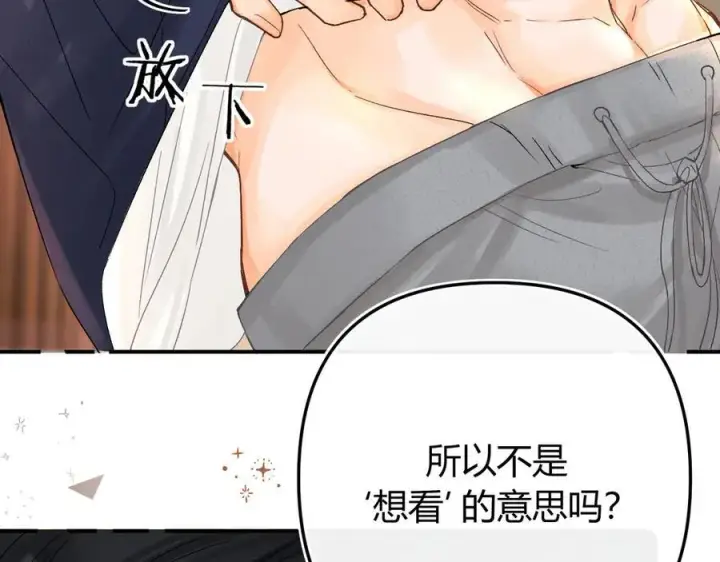 漫画《请多关照》018 你想‘帮我’？第56张图