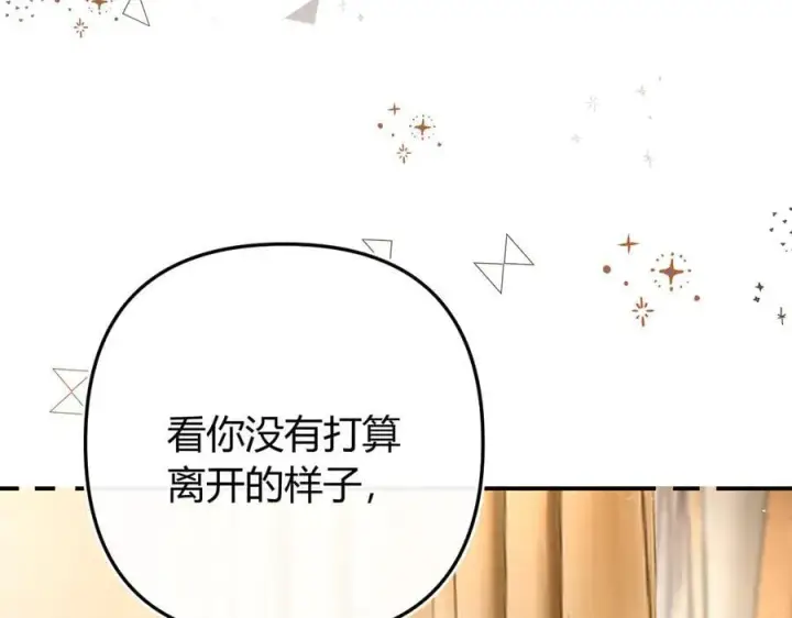 漫画《请多关照》018 你想‘帮我’？第58张图