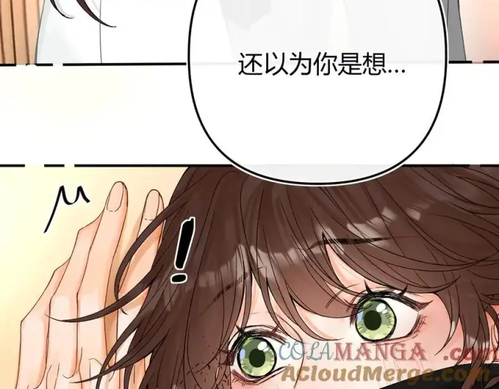 漫画《请多关照》018 你想‘帮我’？第61张图