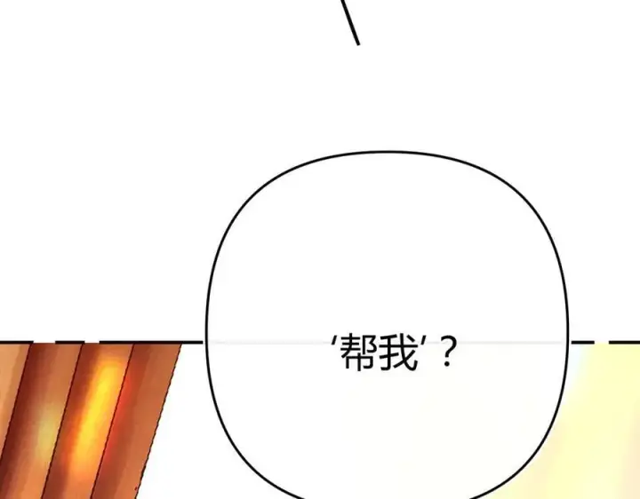 漫画《请多关照》018 你想‘帮我’？第63张图