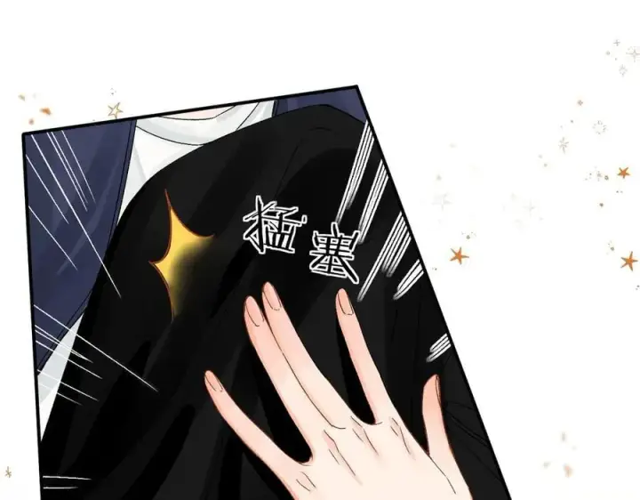 漫画《请多关照》018 你想‘帮我’？第70张图