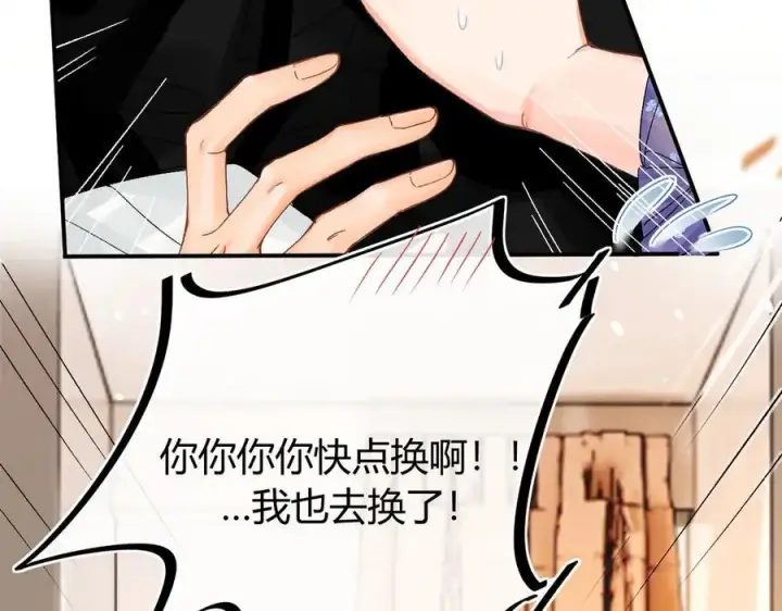 漫画《请多关照》018 你想‘帮我’？第71张图