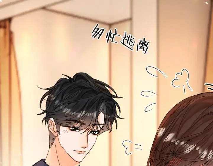 漫画《请多关照》018 你想‘帮我’？第74张图