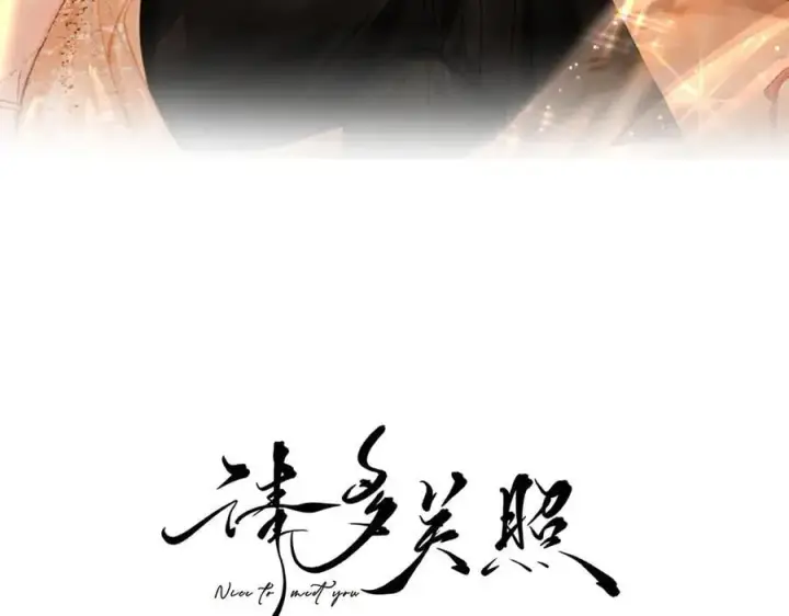 漫画《请多关照》018 你想‘帮我’？第8张图