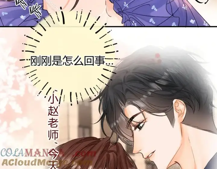 漫画《请多关照》018 你想‘帮我’？第85张图
