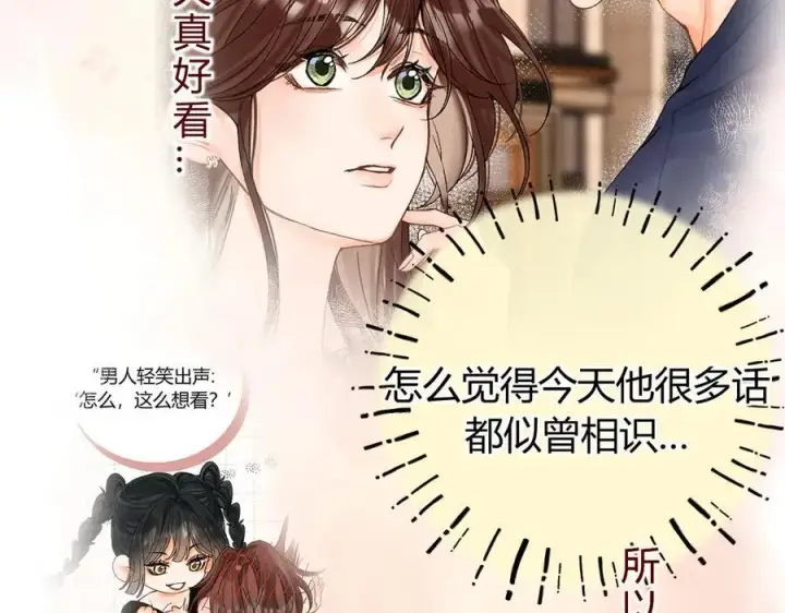 漫画《请多关照》018 你想‘帮我’？第86张图