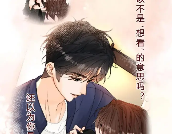 漫画《请多关照》018 你想‘帮我’？第87张图