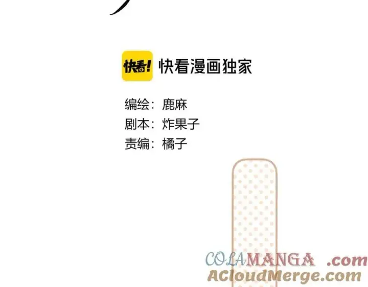 漫画《请多关照》018 你想‘帮我’？第9张图