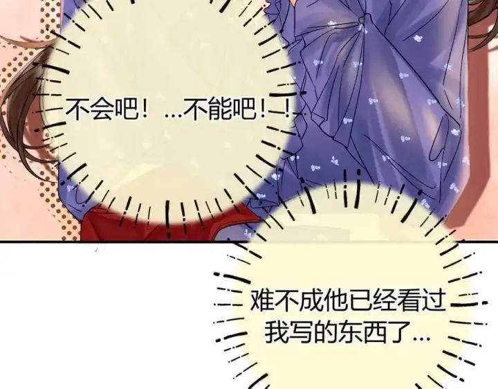 漫画《请多关照》018 你想‘帮我’？第90张图