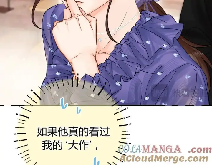 漫画《请多关照》018 你想‘帮我’？第93张图