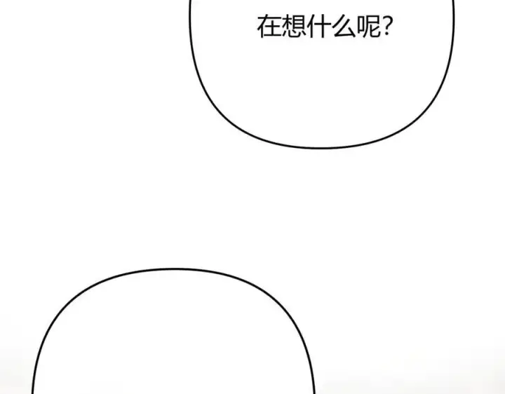 漫画《请多关照》018 你想‘帮我’？第96张图