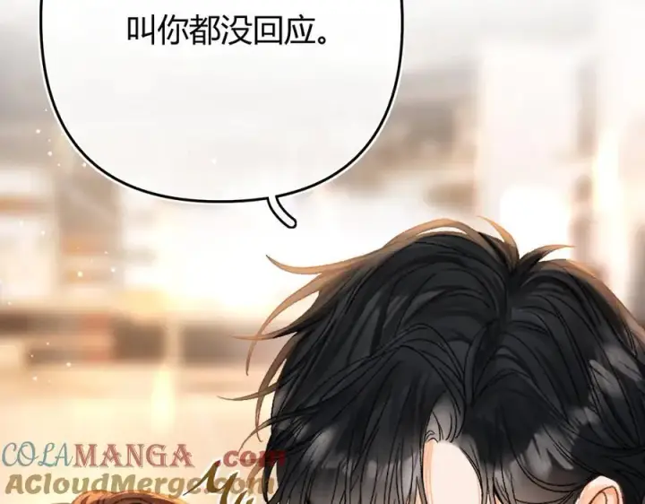 漫画《请多关照》018 你想‘帮我’？第97张图