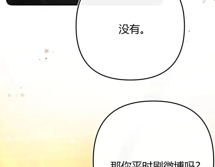 漫画《请多关照》019 怎么，你也看过第11张图