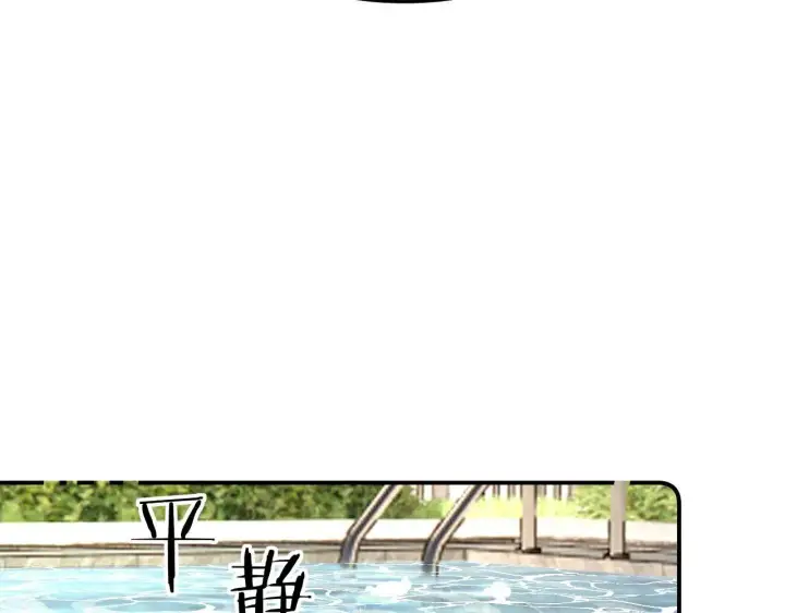 漫画《请多关照》019 怎么，你也看过第111张图
