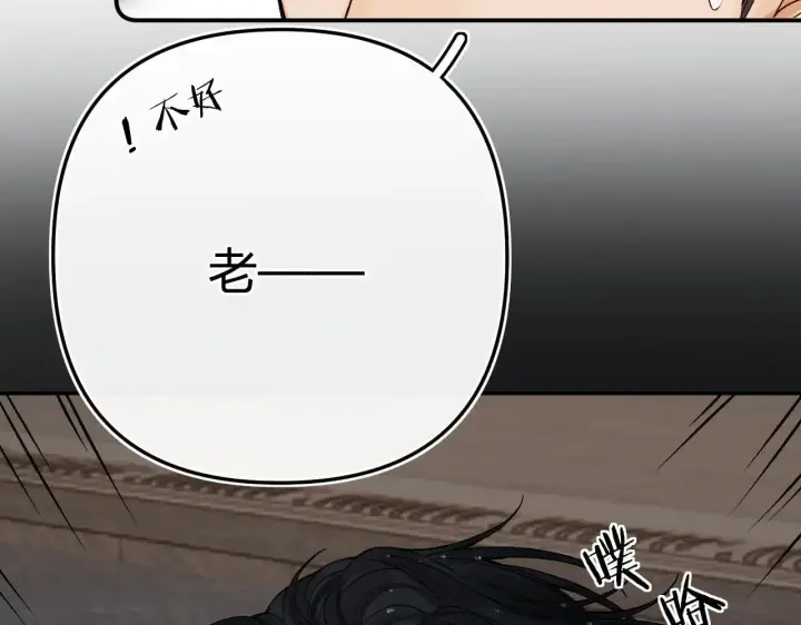 漫画《请多关照》019 怎么，你也看过第114张图