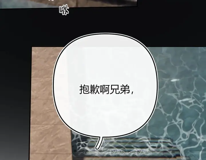 漫画《请多关照》019 怎么，你也看过第120张图