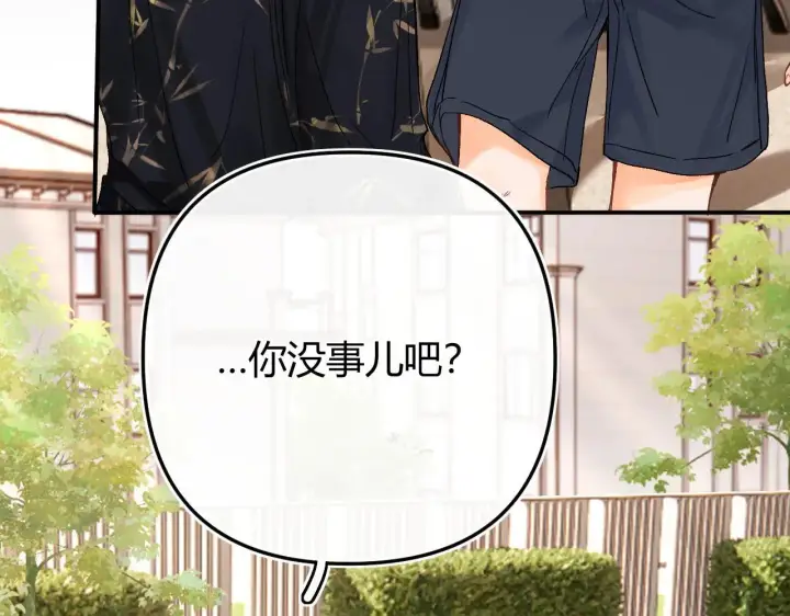 漫画《请多关照》019 怎么，你也看过第122张图