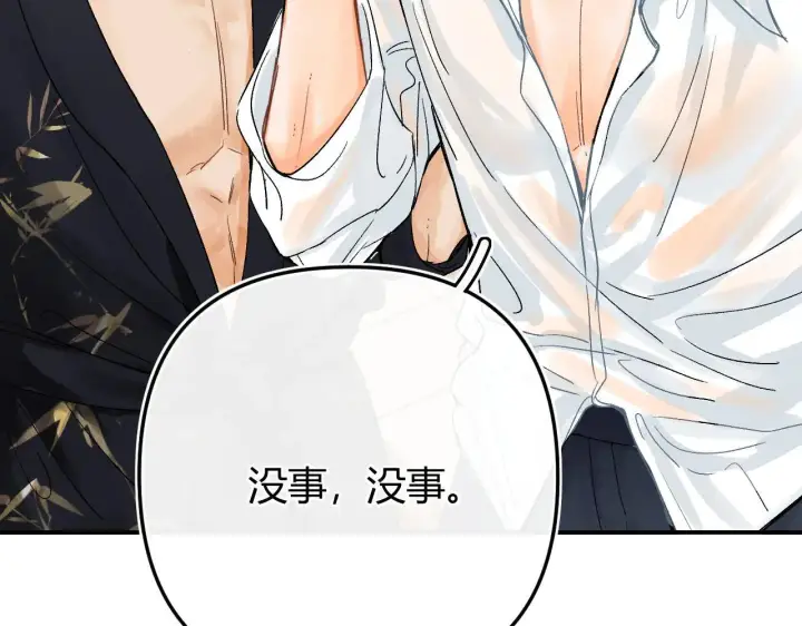 漫画《请多关照》019 怎么，你也看过第124张图
