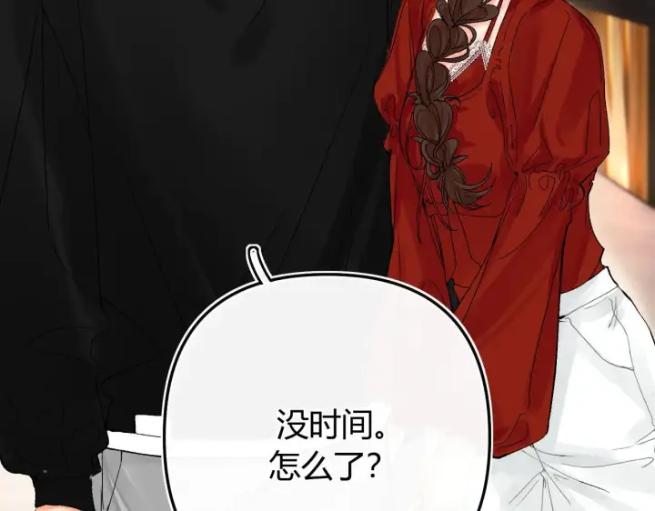 漫画《请多关照》019 怎么，你也看过第13张图
