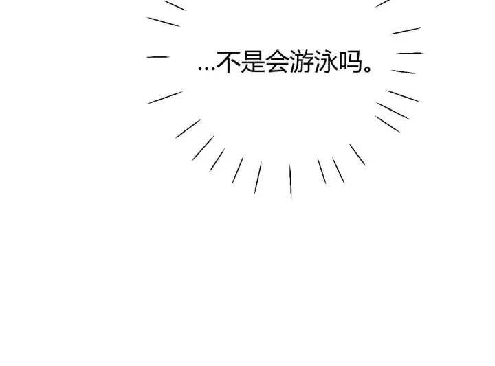 漫画《请多关照》019 怎么，你也看过第132张图