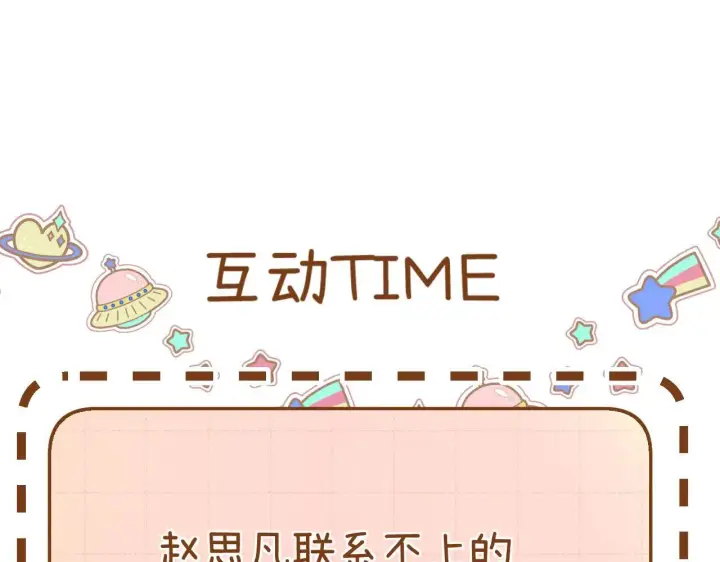 漫画《请多关照》019 怎么，你也看过第133张图
