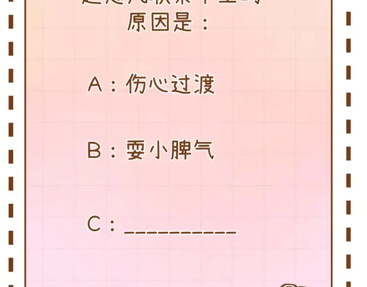 漫画《请多关照》019 怎么，你也看过第134张图