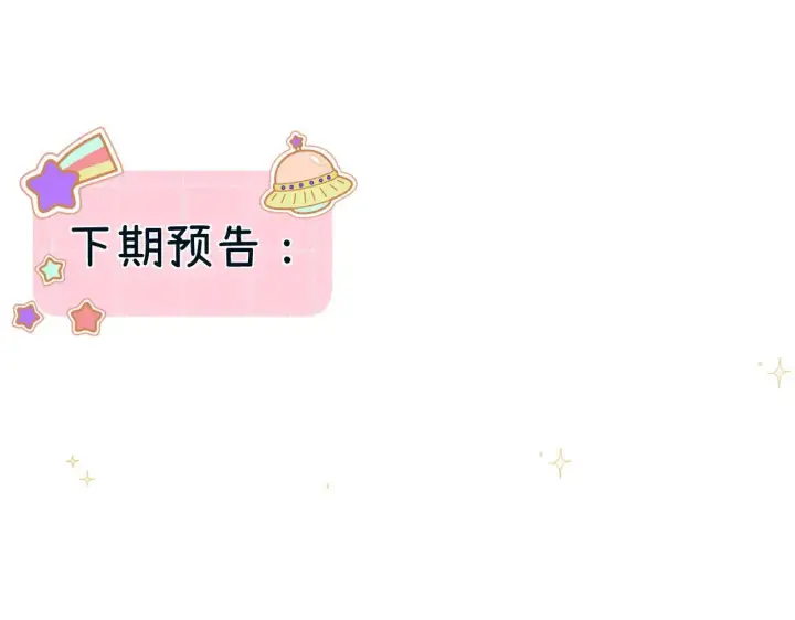 漫画《请多关照》019 怎么，你也看过第136张图