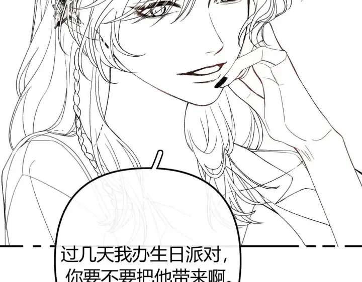 漫画《请多关照》019 怎么，你也看过第138张图