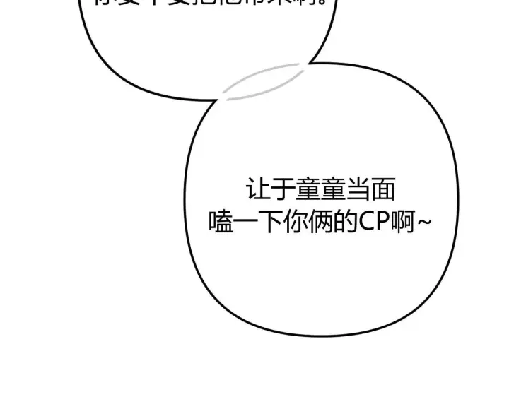 漫画《请多关照》019 怎么，你也看过第139张图