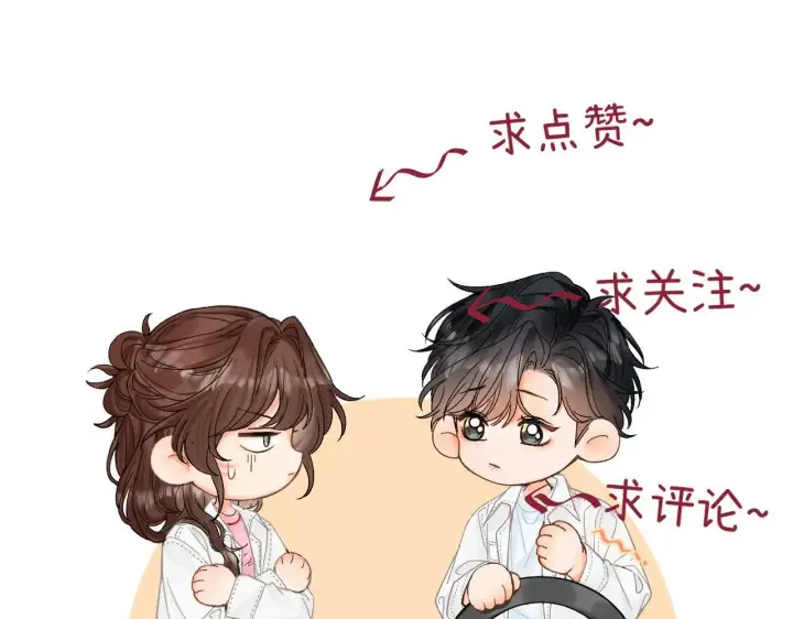 漫画《请多关照》019 怎么，你也看过第142张图