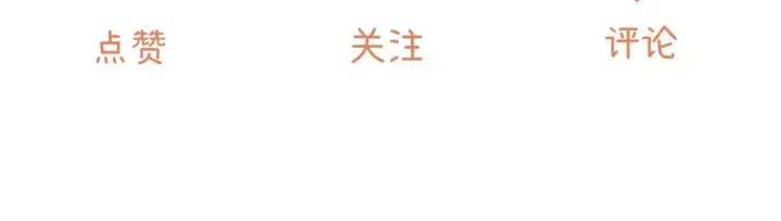 漫画《请多关照》019 怎么，你也看过第144张图