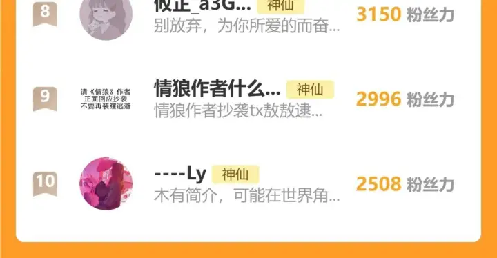 漫画《请多关照》019 怎么，你也看过第147张图