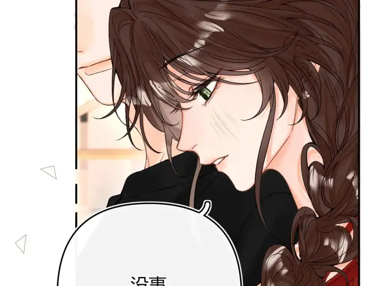 漫画《请多关照》019 怎么，你也看过第15张图