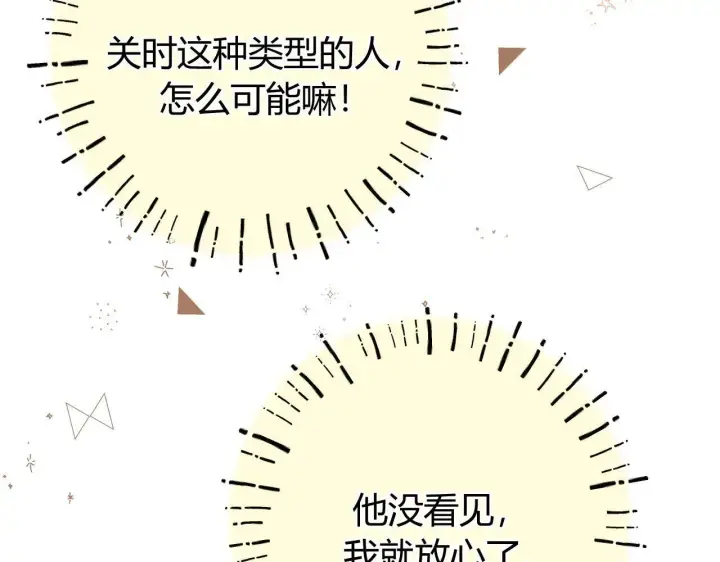 漫画《请多关照》019 怎么，你也看过第19张图