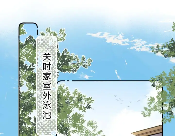 漫画《请多关照》019 怎么，你也看过第21张图