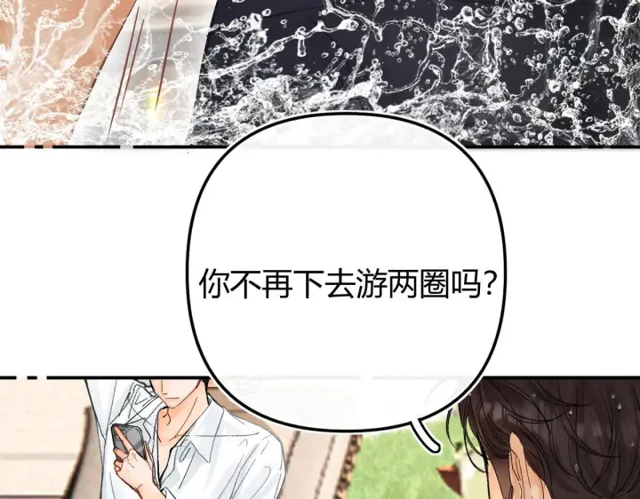 漫画《请多关照》019 怎么，你也看过第30张图