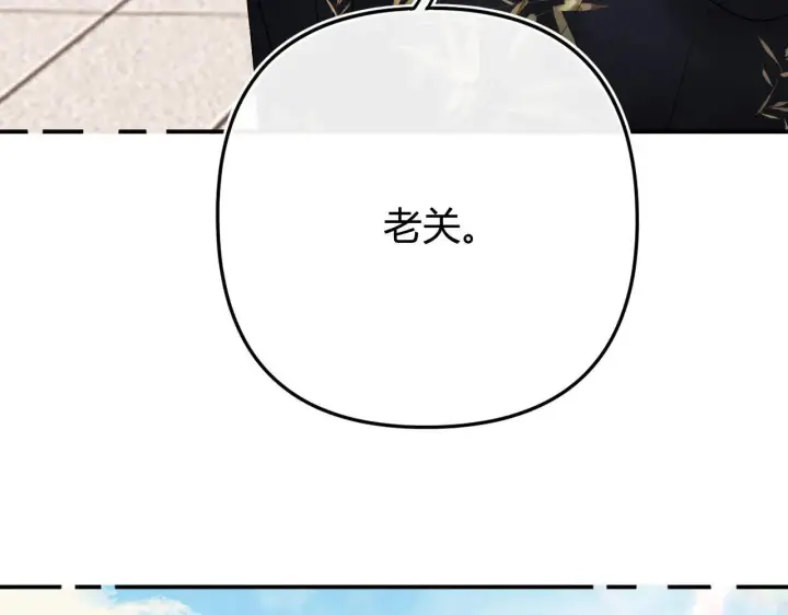 漫画《请多关照》019 怎么，你也看过第32张图