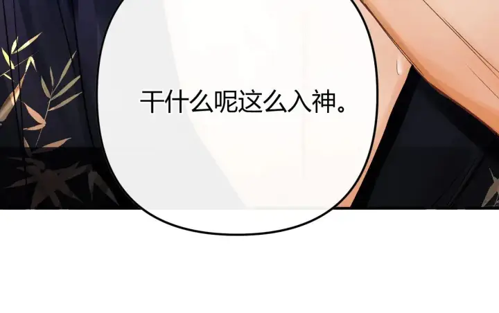 漫画《请多关照》019 怎么，你也看过第35张图