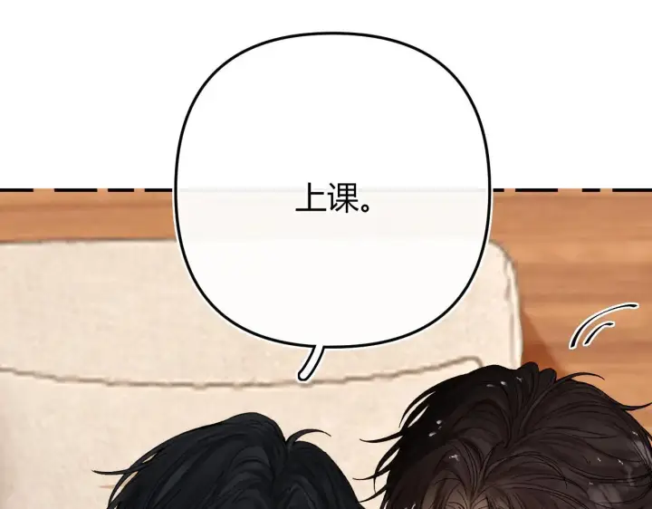 漫画《请多关照》019 怎么，你也看过第36张图