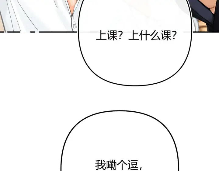 漫画《请多关照》019 怎么，你也看过第38张图