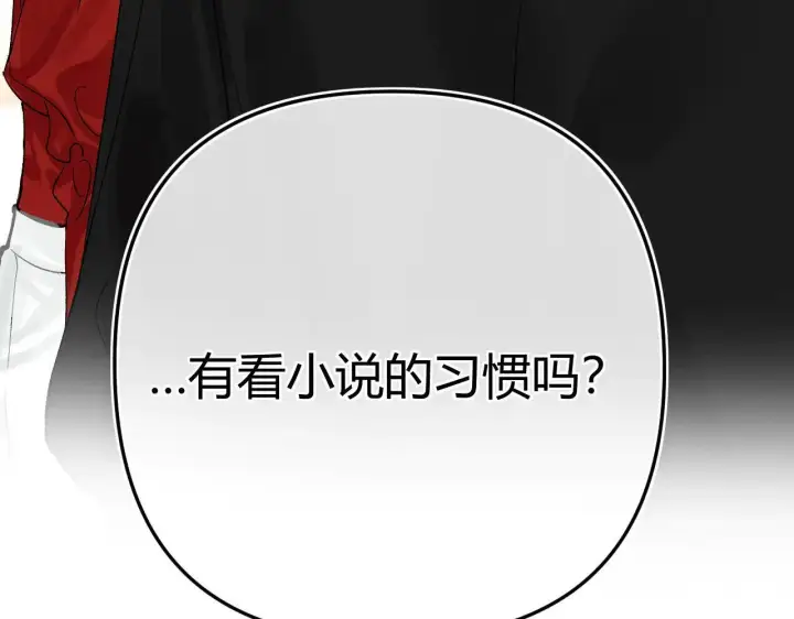 漫画《请多关照》019 怎么，你也看过第4张图