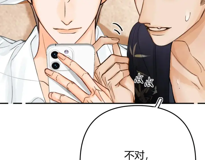 漫画《请多关照》019 怎么，你也看过第40张图