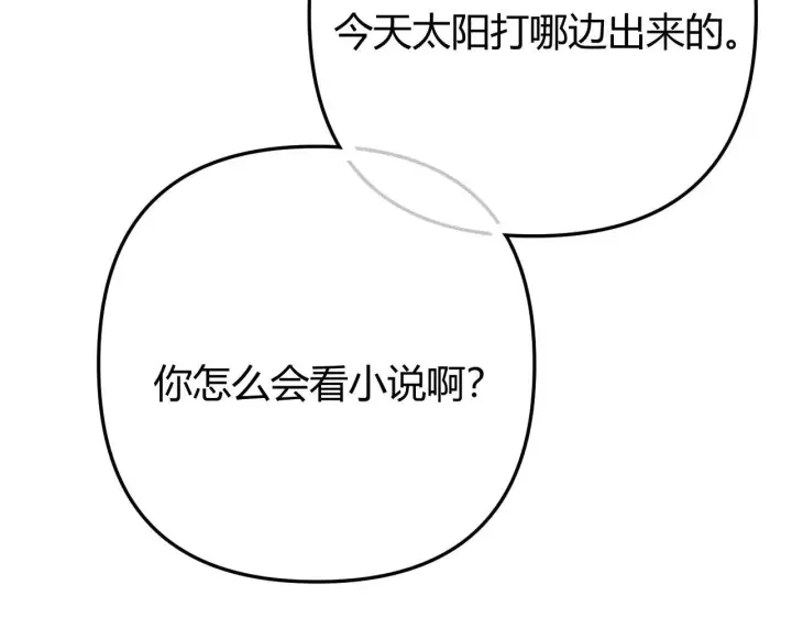 漫画《请多关照》019 怎么，你也看过第41张图